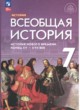 История 7 класс Морозов