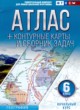 География 6 класс контурные карты и сборник задач Крылова О.В. 