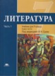 Литература 7 класс Малкова Ю.В.