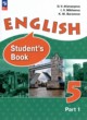 Английский язык 5 класс Афанасьева О.В. 