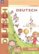 ГДЗ по Немецкому языку за 2 класс Кузнецова Е.Н. контрольные задания  