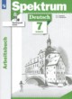 ГДЗ по Немецкому языку за 7 класс Бажанов А.Е., Фурманова С.Л. рабочая тетрадь  