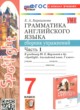 ГДЗ по Английскому языку за 7 класс Барашкова Е.А. сборник упражнений  часть 1, 2