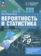 Математика 7-9 классы самостоятельные и контрольные работы Высоцкий И.Р. 